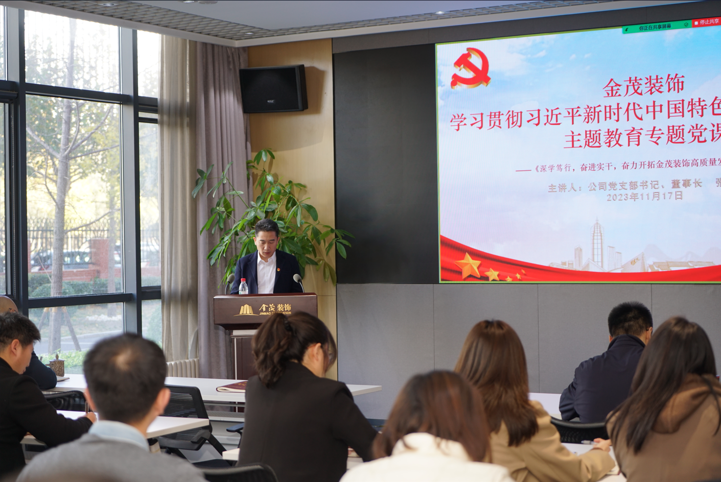 尊龙凯时人生就是搏装饰学习贯彻席大大新时代中国特色社会主义思想主题教育专题党课