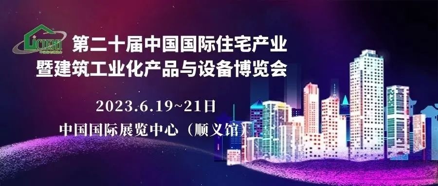 尊龙凯时人生就是搏装饰旗下装配式品牌—美吉科即将亮相第二十届中国住博会