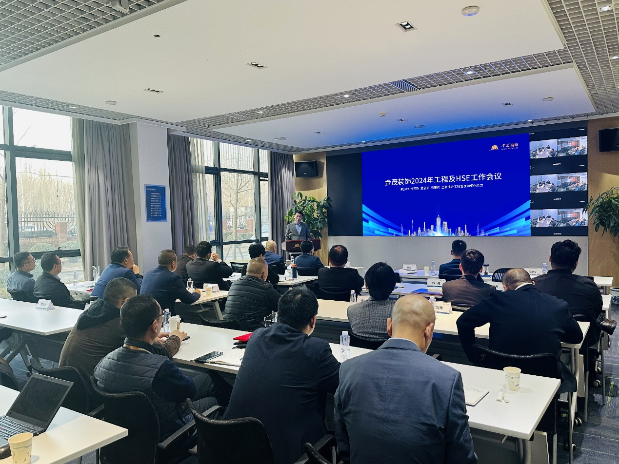 尊龙凯时人生就是搏装饰召开2024年工程及HSE工作会议