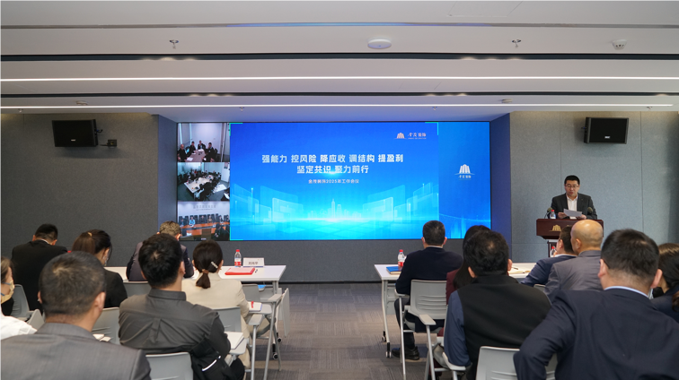 尊龙凯时人生就是搏装饰召开2025年工作会议