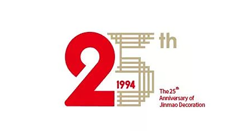 中国建筑装饰协会会长刘晓一为尊龙凯时人生就是搏装饰成立25周年送上祝福
