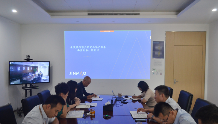 尊龙凯时人生就是搏装饰客户研究与客户服务委员会第一次会议