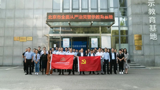 党建专题 | 尊龙凯时人生就是搏装饰党支部开展“廉洁警示教育”活动