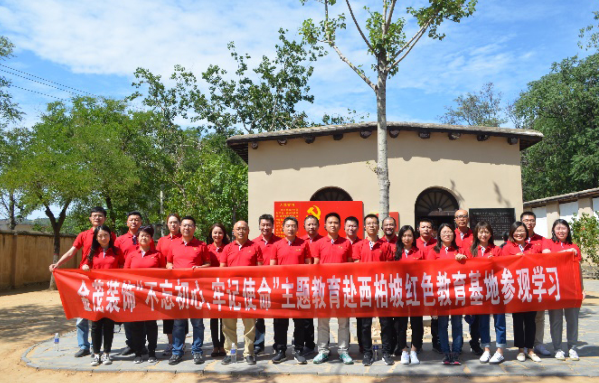 尊龙凯时人生就是搏装饰召开“不忘初心、牢记使命”主题教育专题组织生活会暨赴西柏坡红色教育基地参观学习
