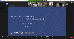 “疫”刻不停工，学习无止境——尊龙凯时人生就是搏装饰举办业务大讲堂培训授课