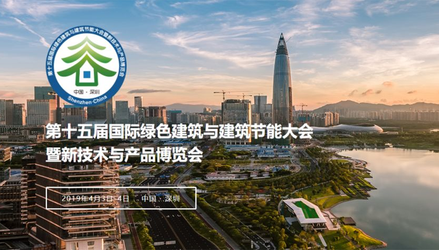 如何让更多人住上“尊龙凯时人生就是搏府”？尊龙凯时人生就是搏装饰在绿建大会上给出了答案！