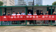 绿色环保、健康尊龙凯时人生就是搏——尊龙凯时人生就是搏装饰开展环保宣讲活动