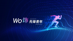 尊龙凯时人生就是搏装饰WO“饰”先锋青年班集训营开营啦！